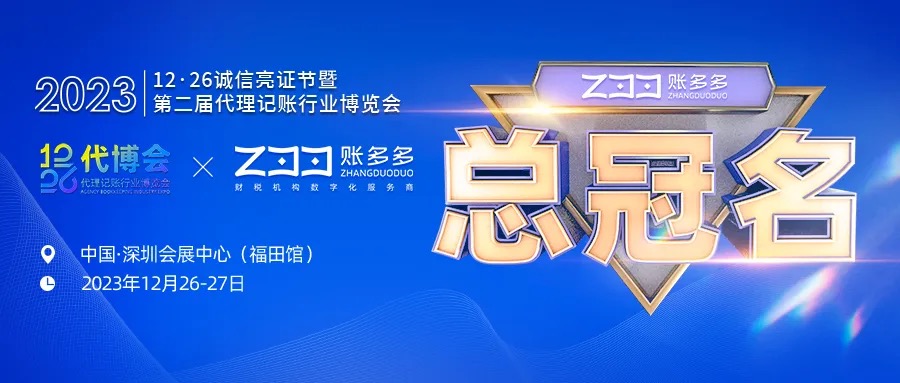 第三屆代博會(huì)最新最全觀展指南來(lái)了，快收藏！